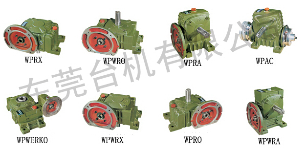 WP渦輪渦桿減速機輸入軸輸出軸