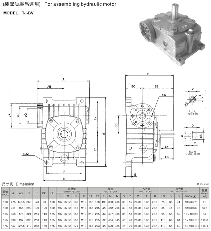 WP臥式減速機(jī)參數(shù)圖